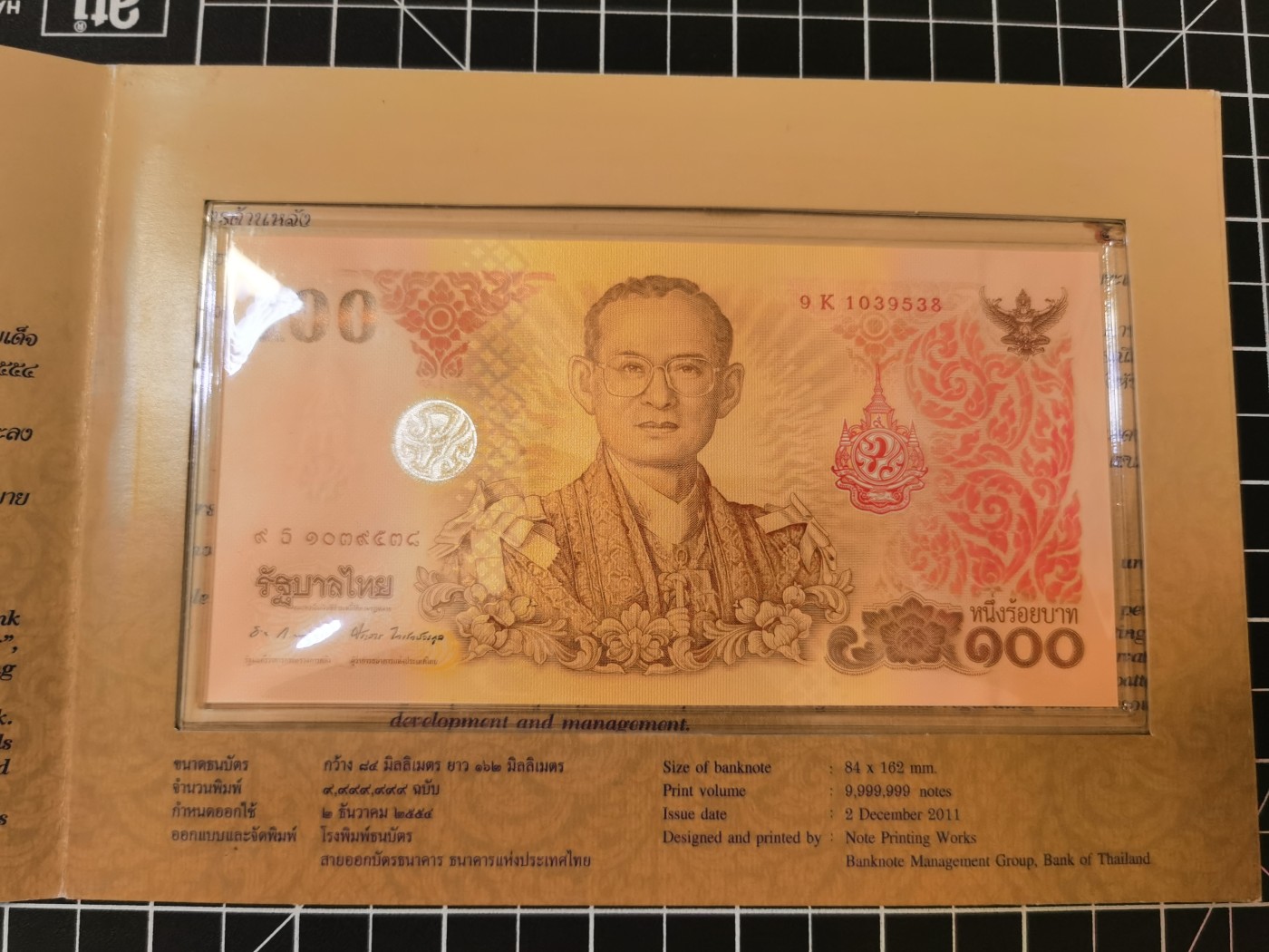 Immortal auction 纪念钞场 泰国100纪念钞，Unc