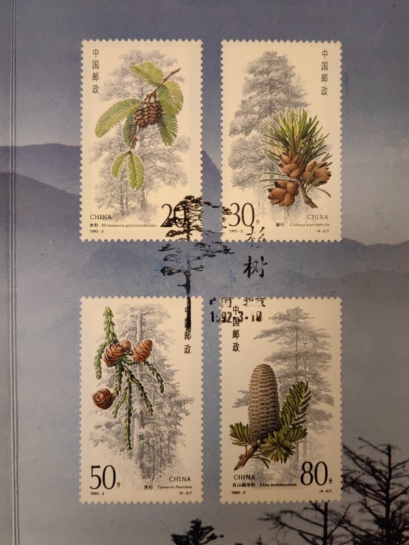 多国邮品🌞放大漏💥🔥💥组合专场 第③⑤场 中国邮折套票2件