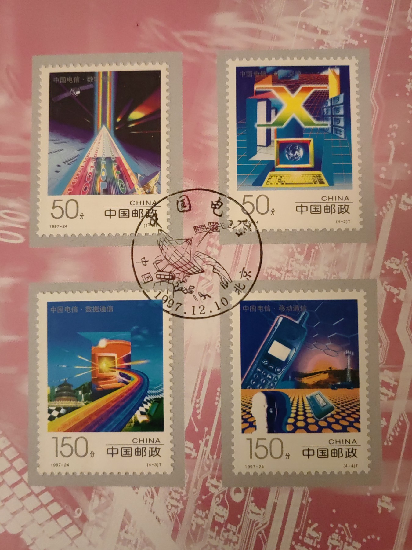 多国邮品🌞放大漏💥🔥💥组合专场 第③⑤场 中国邮折套票2件