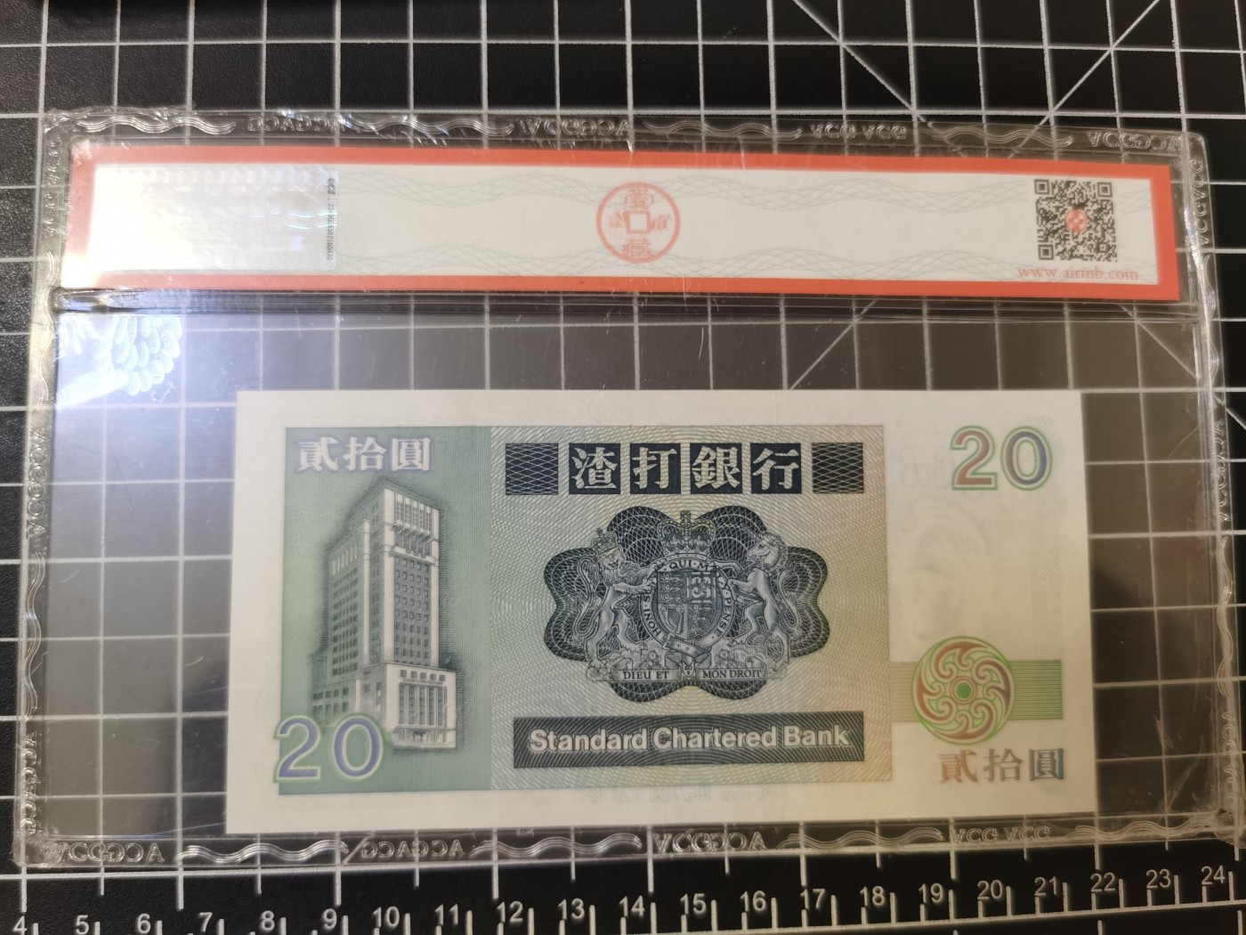 Immortal auction 纪念钞场 中国香港20（长棍），渣打，ACG67