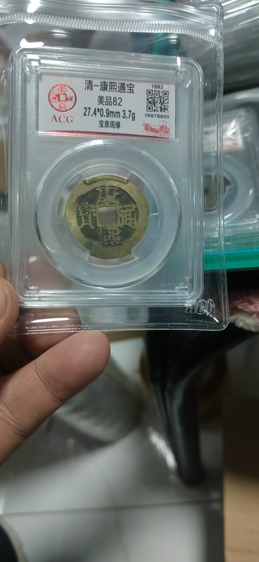 爱藏评级清代古币 🔥 🔥 爱藏评级—清—康熙通宝—宝泉阔缘，直径27.4毫米，早期铸币，十分难得