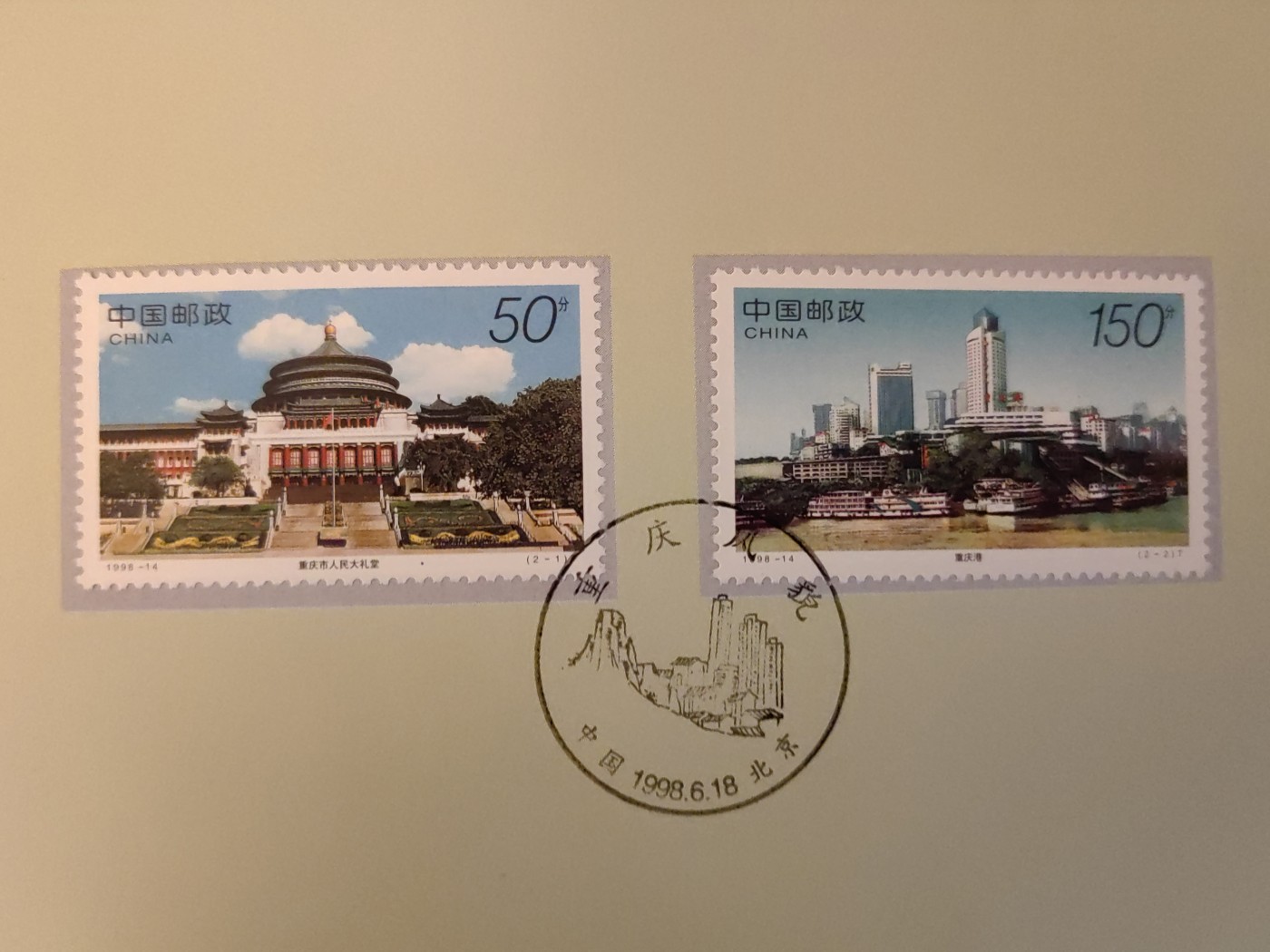 多国邮品🌞放大漏💥🔥💥组合专场 第③⑤场 中国邮折套票2件