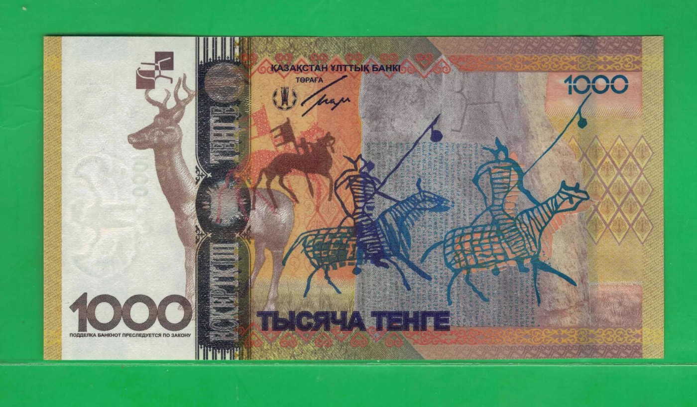 哈萨克斯坦2013年1000腾格 纪念钞 ∧∧补号冠(补号钞) 实物图 UNC