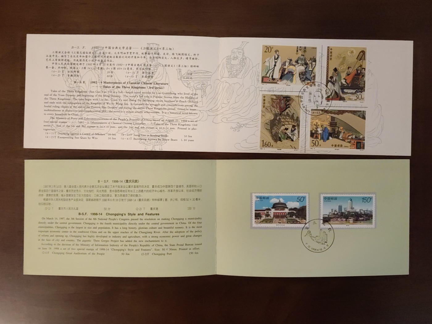 多国邮品🌞放大漏💥🔥💥组合专场 第③⑤场 中国邮折套票2件