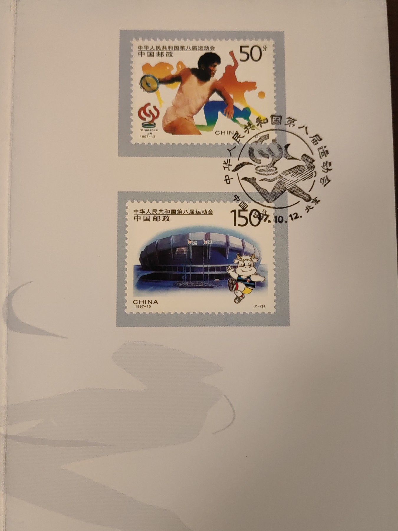 多国邮品🌞放大漏💥🔥💥组合专场 第③⑤场 中国邮折套票3件