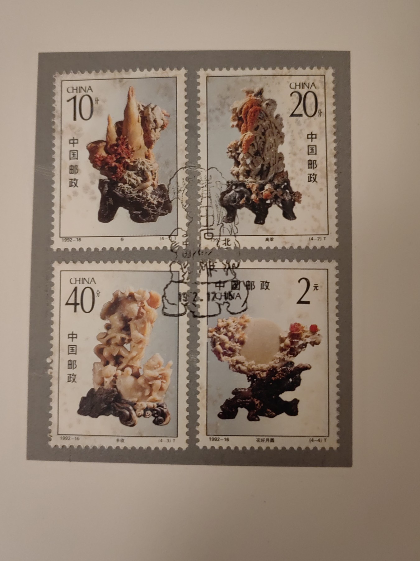 多国邮品🌞放大漏💥🔥💥组合专场 第③⑤场 中国邮折套票2件