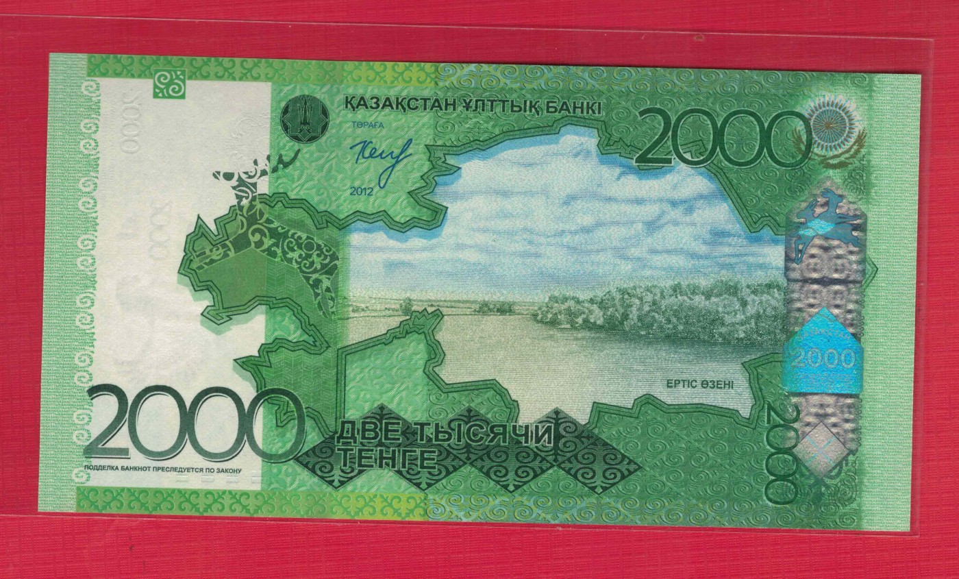 哈萨克斯坦2012年2000腾格 注意签名 无4 亚洲纸币 实物图 UNC