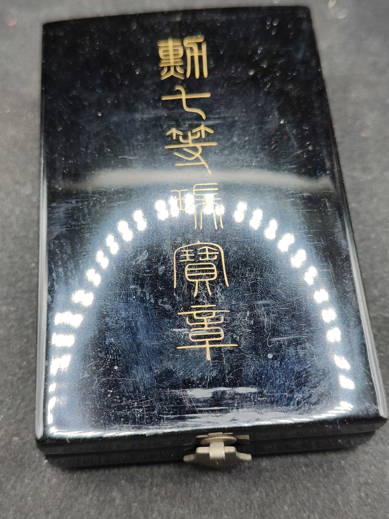 全场0元起拍 第115期 咸鱼国勋章拍卖专场 12月10日（周日）下午6：00开始 明治时期 七等瑞宝章 银制带盒