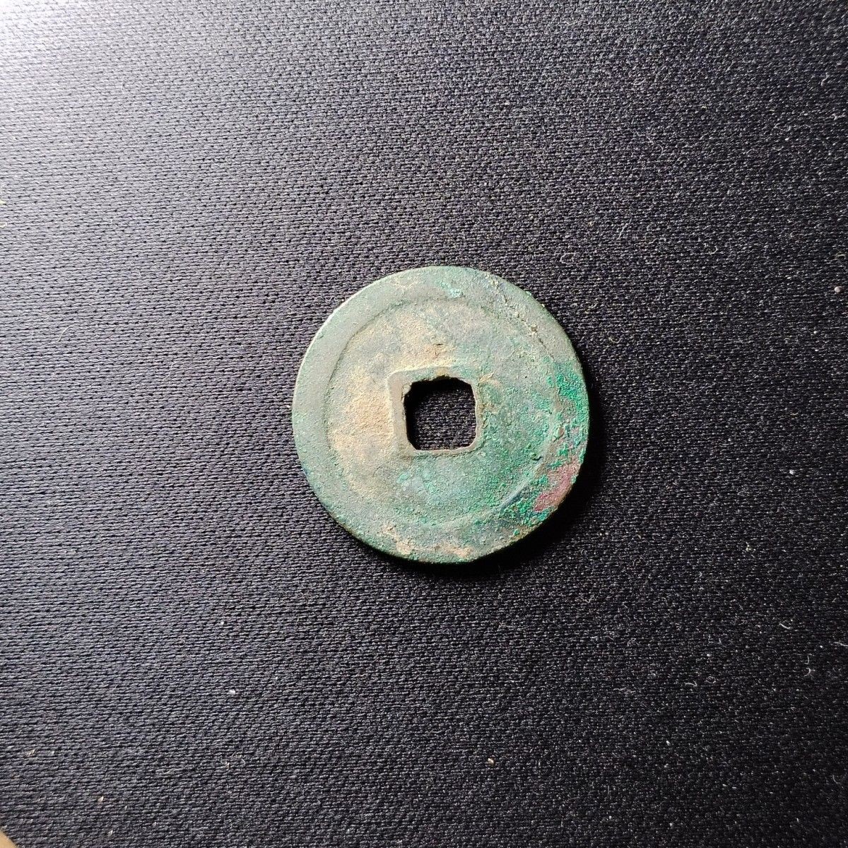 231204 北宋咸平元宝 古钱币 古代吉语钱 压胜钱镇宅保真按图发货22350