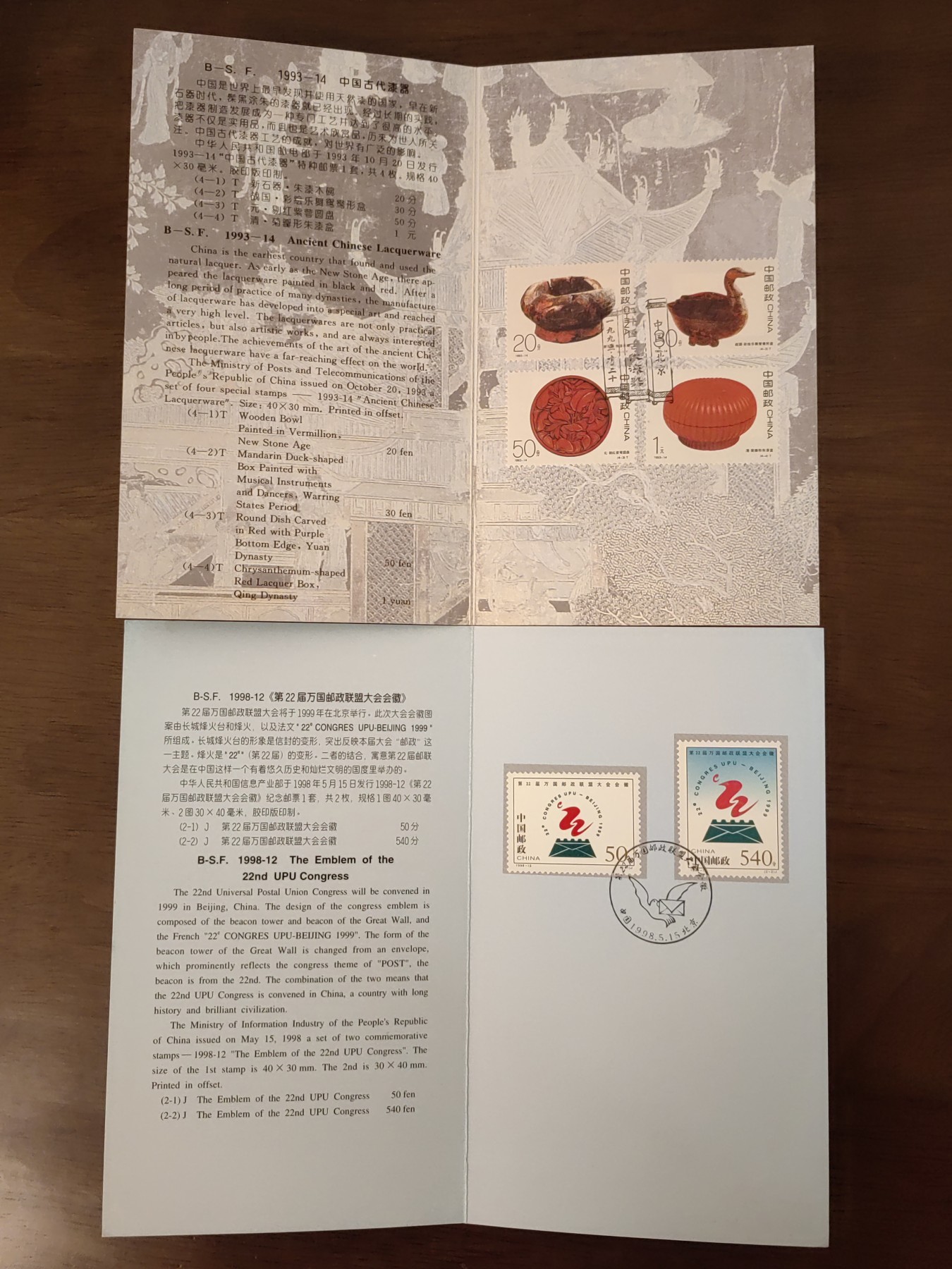 多国邮品🌞放大漏💥🔥💥组合专场 第③⑤场 中国邮折套票2件