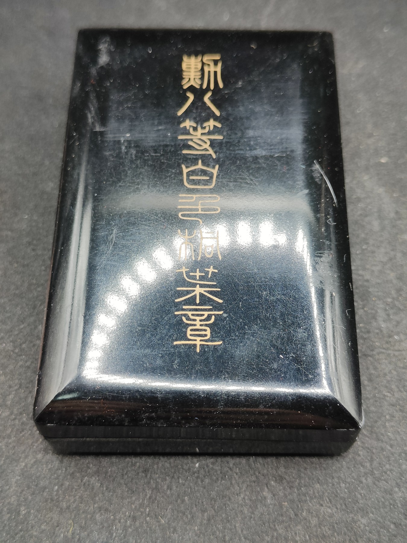 全场0元起拍 第115期 咸鱼国勋章拍卖专场 12月10日（周日）下午6：00开始 日本战后白叶章 银制带盒略