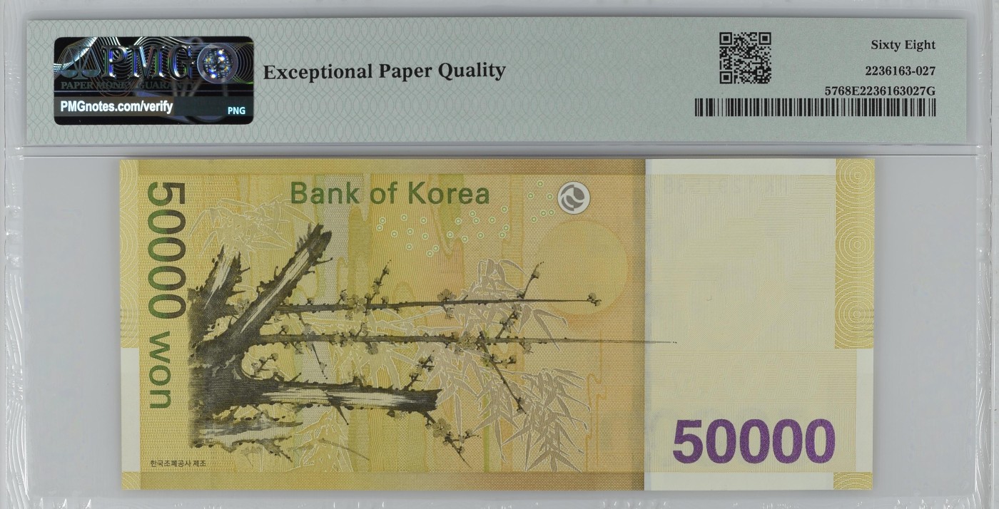 收藏联盟Quantum Auction 第309期拍卖  韩国银行ND (2009)年50000元 PMG68 号码无47 朝鲜贤母典范 申师任堂
