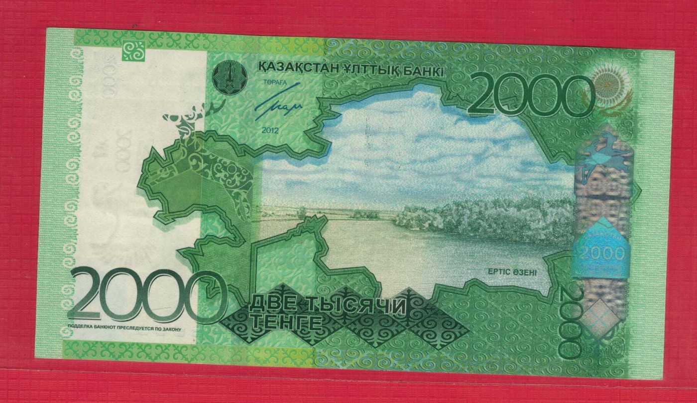 哈萨克斯坦2012年2000腾格 无47 注意签名 亚洲纸币 实物图 UNC
