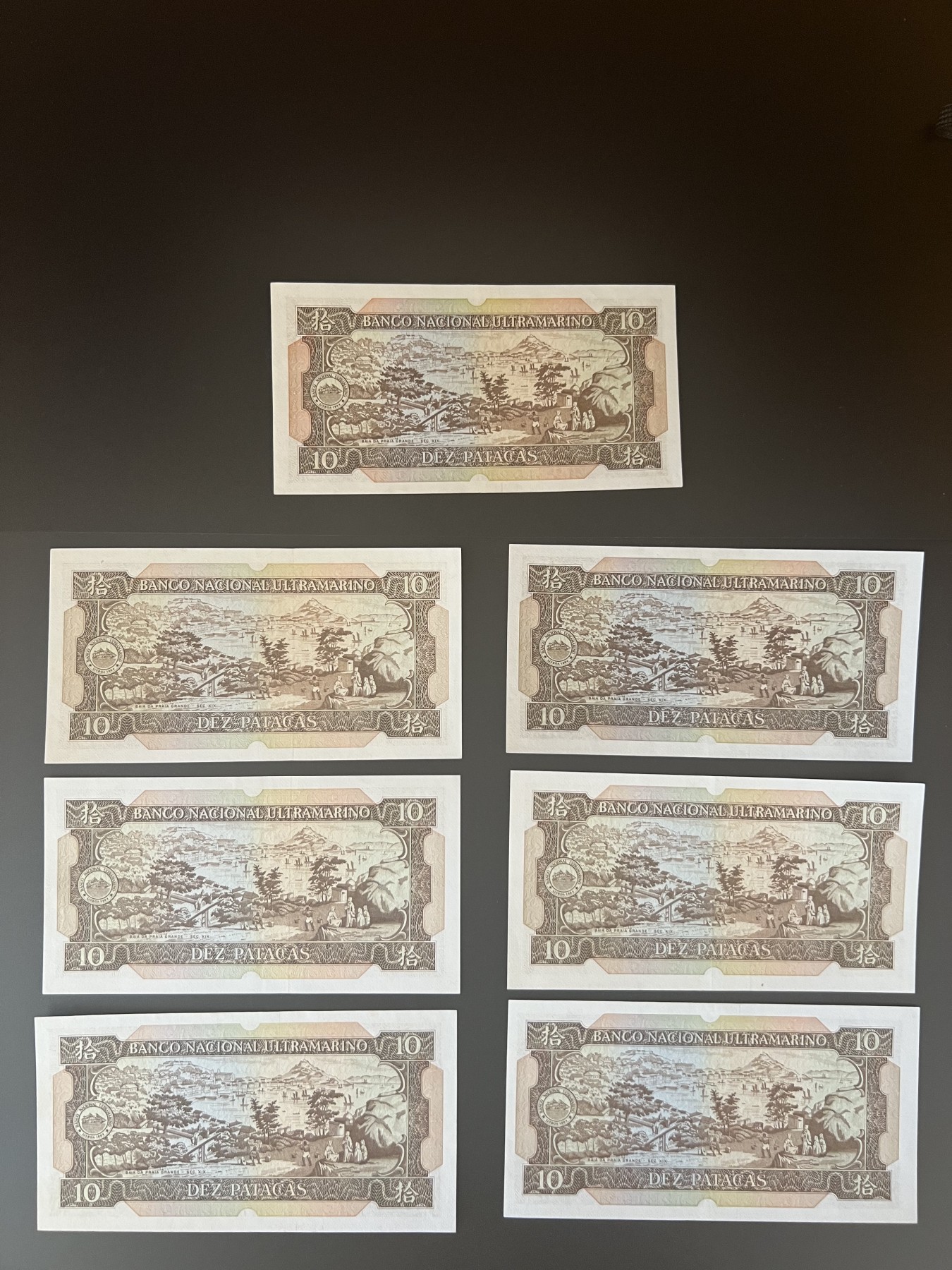 🌗乐淘淘世界纸币拍卖 第32期 🌓 【七种不同签名】澳门1981年纸币 拾圓 七种签名 五张有折 六张荧光反应 品相如图