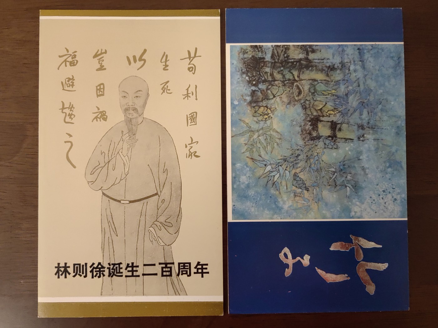 多国邮品🌞放大漏💥🔥💥组合专场 第③⑤场 中国邮折套票2件