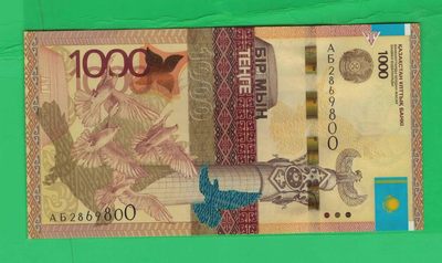 哈萨克斯坦2014年1000坚戈 无47 亚洲纸币 实物如图 UNC - 哈萨克斯坦2014年1000坚戈 无47 亚洲纸币 实物如图 UNC