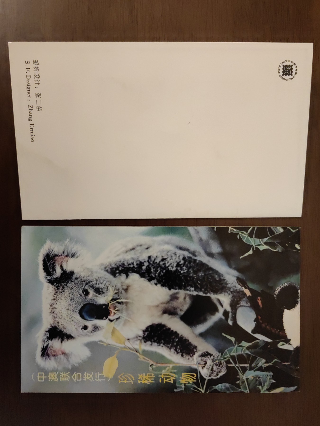 多国邮品🌞放大漏💥🔥💥组合专场 第③⑤场 中国邮折套票2件