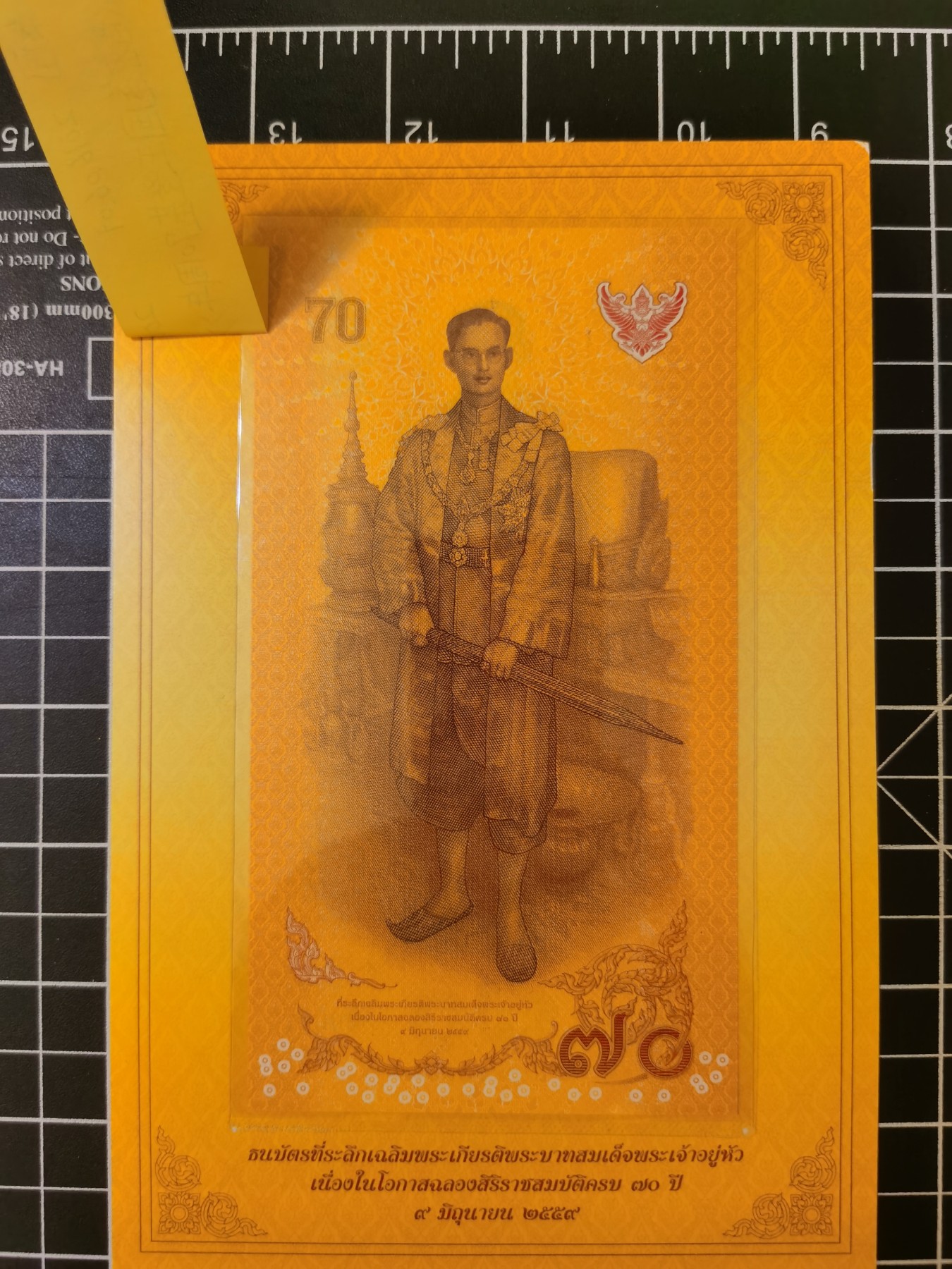 Immortal auction 纪念钞场 泰国70纪念钞，Unc