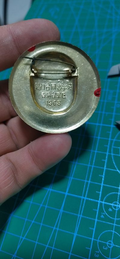 毛主席像章拍场，都是部队章 🔥🔥🔥🔥毛主席像章，45.8毫米，背面有铭文：向门合同志学习  青海省军区