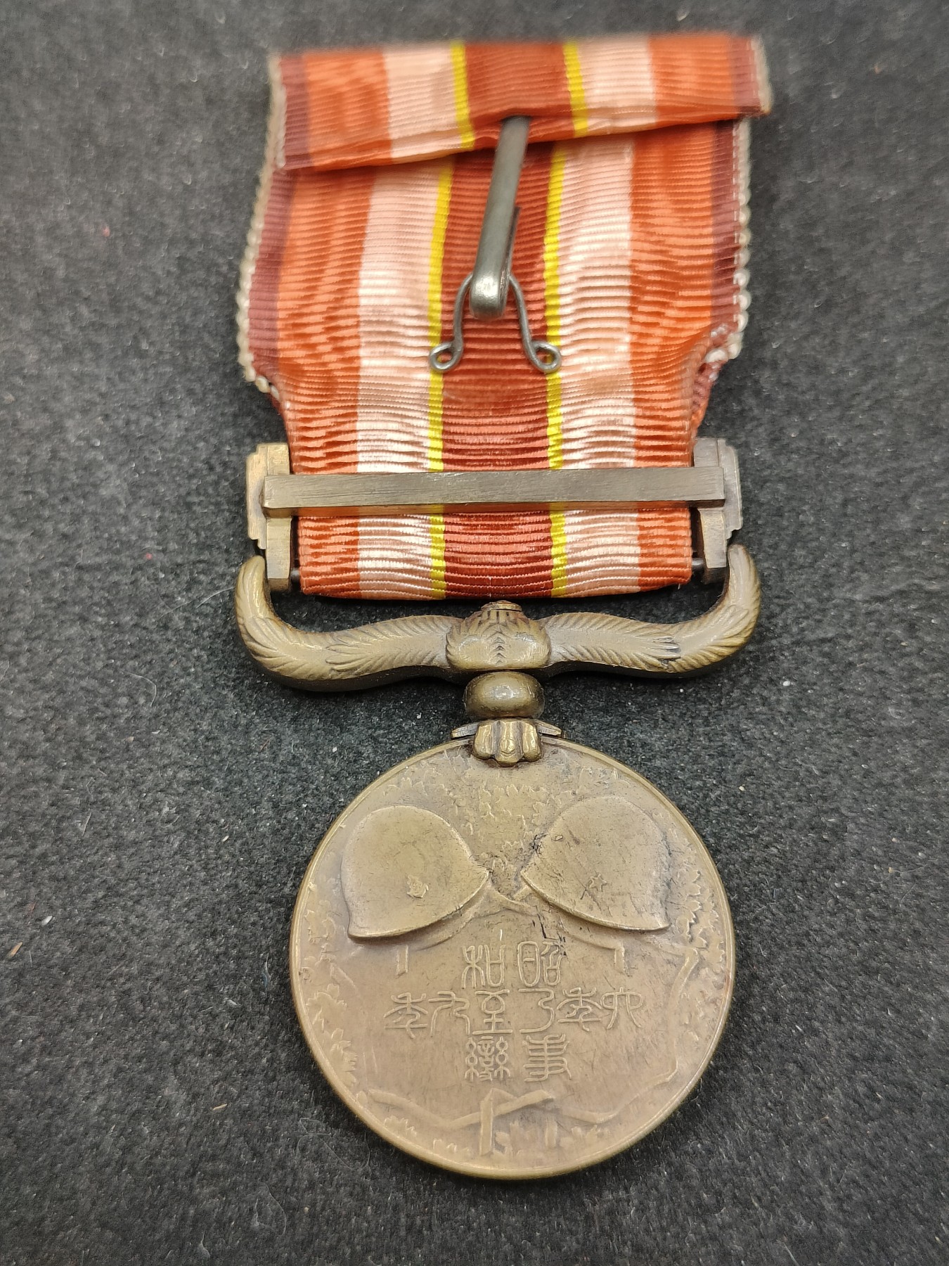 全场0元起拍 第115期 咸鱼国勋章拍卖专场 12月10日（周日）下午6：00开始 日本昭和69从军记章