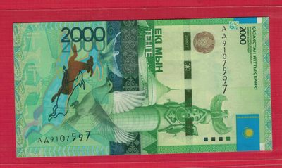 哈萨克斯坦2012年2000腾格 AA冠 无4 注意签名 亚洲纸币 实物图 UNC - 哈萨克斯坦2012年2000腾格 AA冠 无4 注意签名 亚洲纸币 实物图 UNC