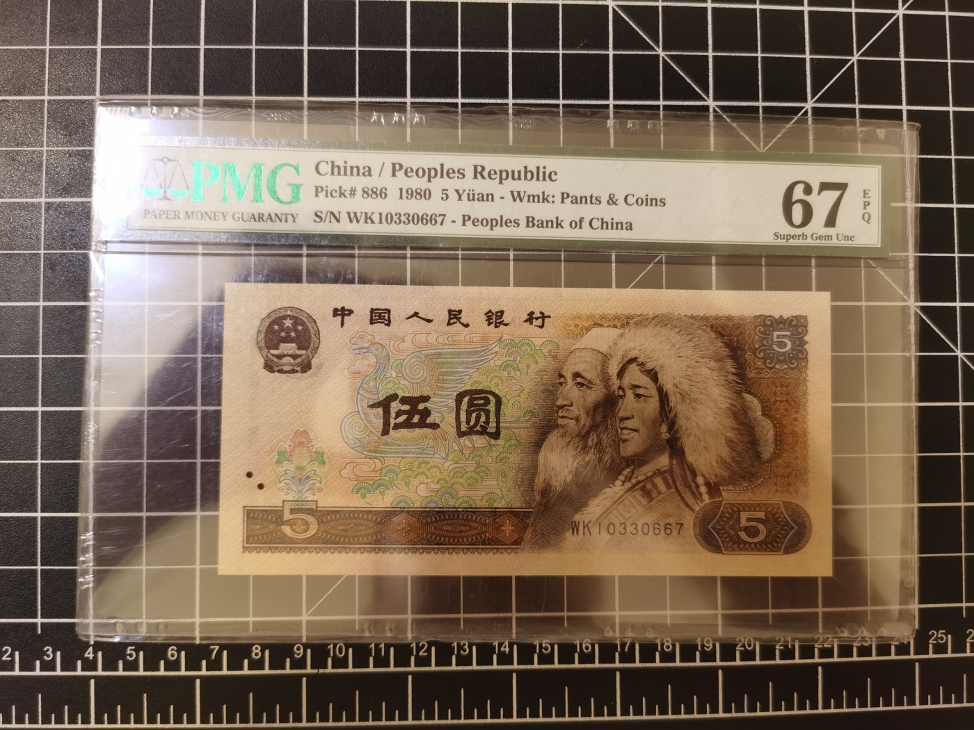 Immortal auction 纪念钞场 中国8005，pmg67