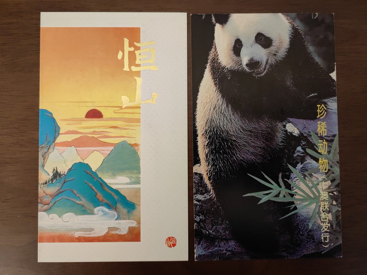 多国邮品🌞放大漏💥🔥💥组合专场 第③⑤场 中国邮折套票2件