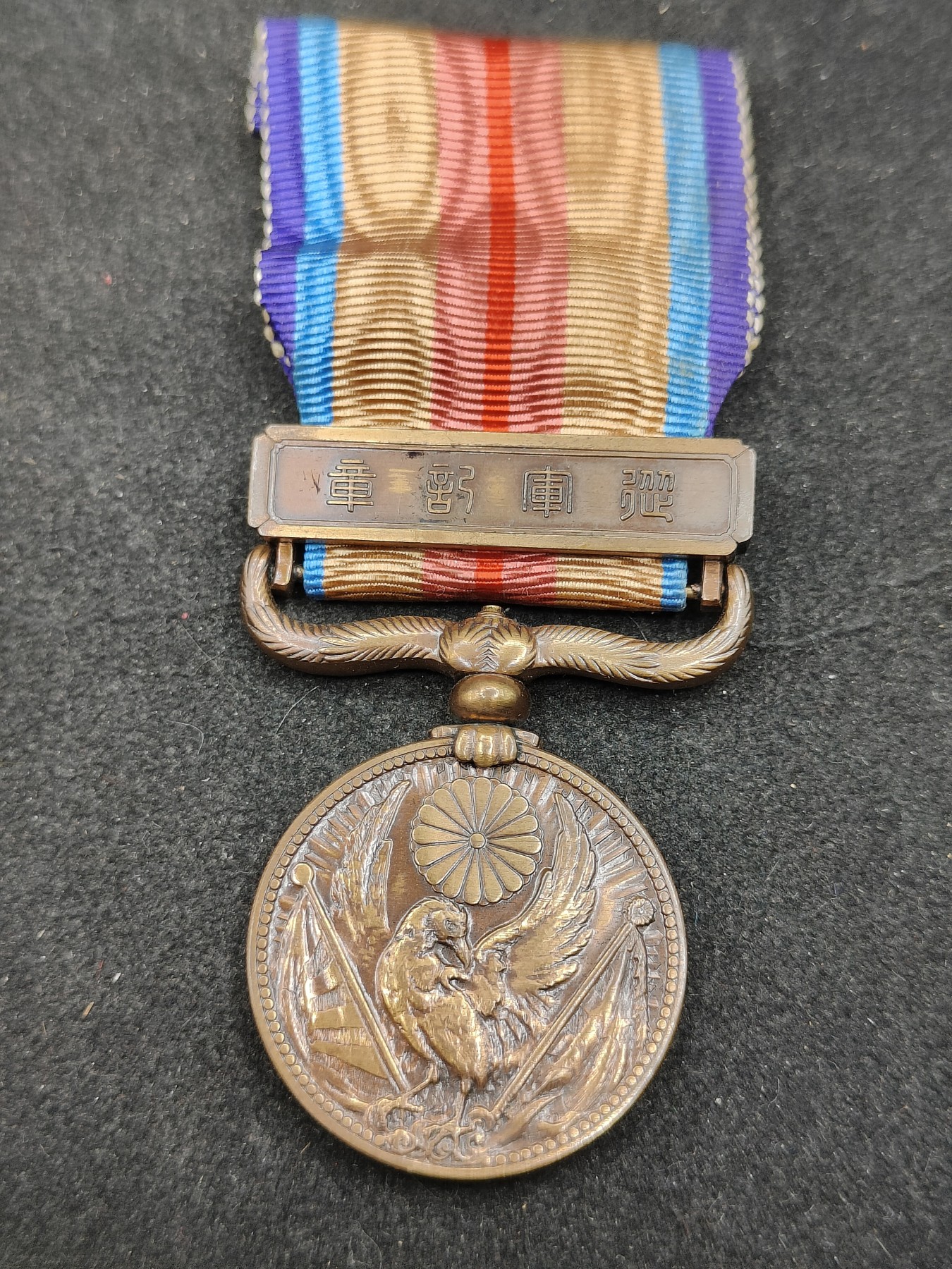 全场0元起拍 第115期 咸鱼国勋章拍卖专场 12月10日（周日）下午6：00开始 日本事变纪念章裸章