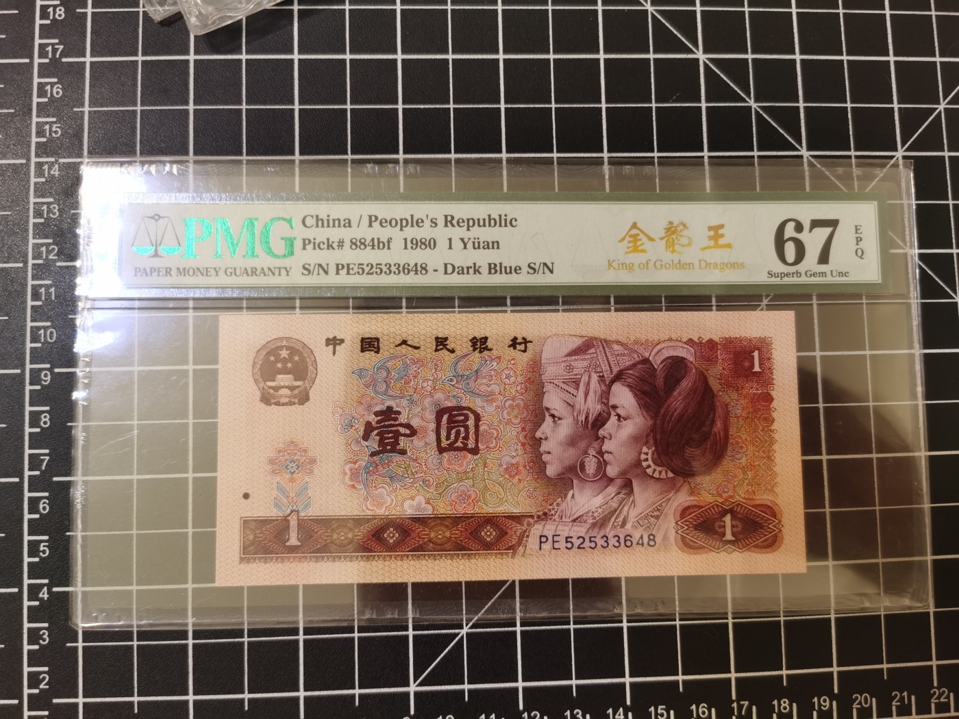Immortal auction 纪念钞场 中国8001，金龙王，pmg67