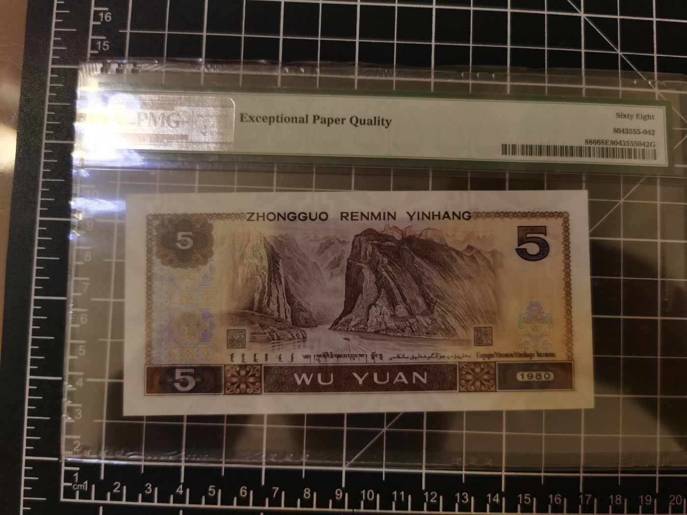 Immortal auction 纪念钞场 中国8005，PMG68