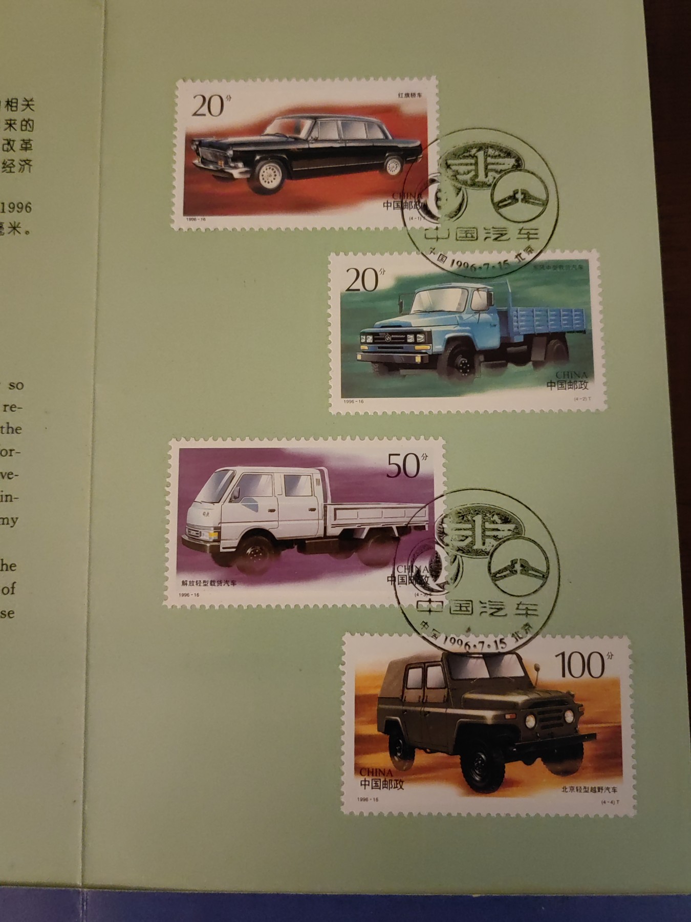 多国邮品🌞放大漏💥🔥💥组合专场 第③⑤场 中国邮折套票2件