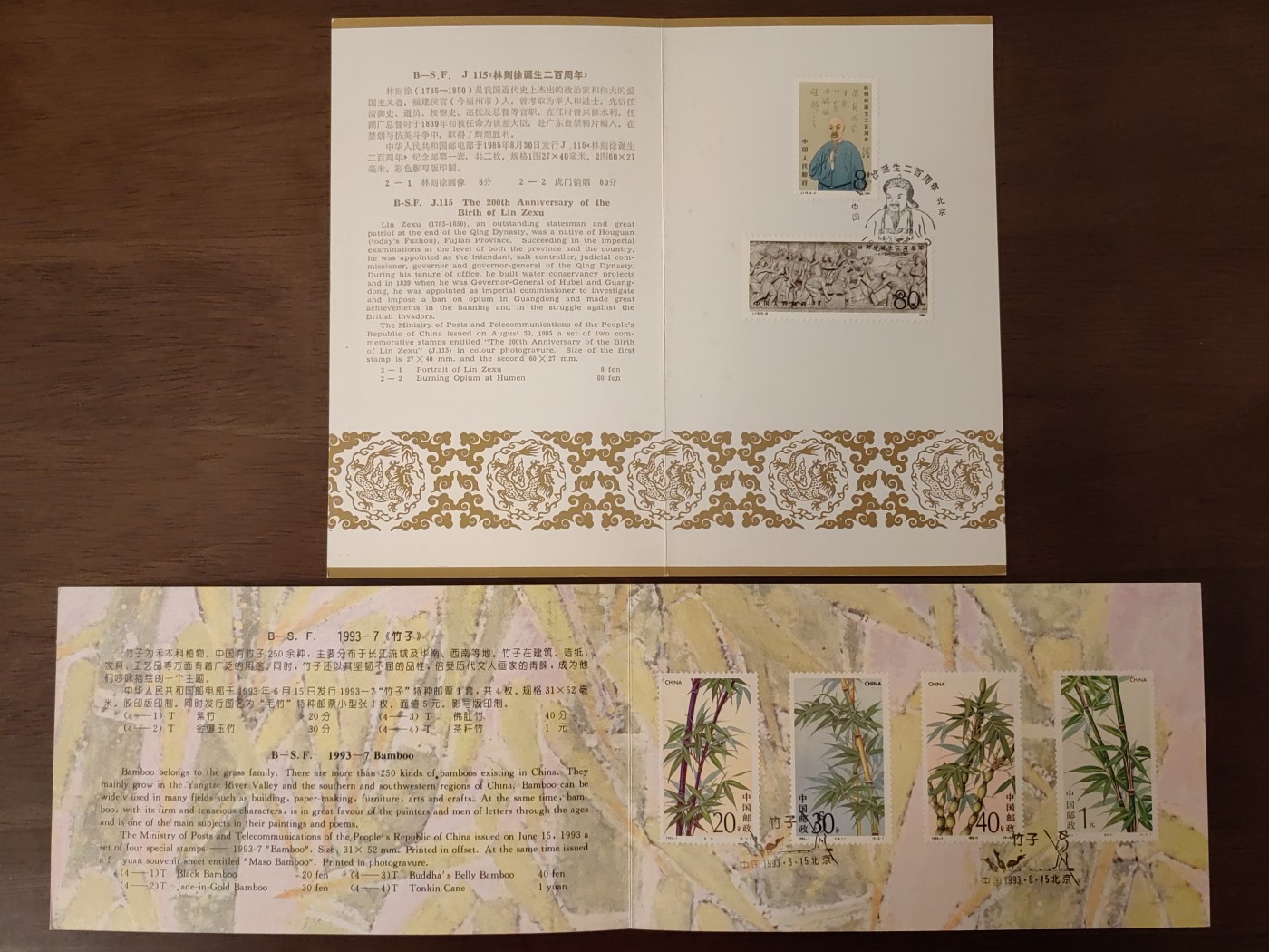 多国邮品🌞放大漏💥🔥💥组合专场 第③⑤场 中国邮折套票2件