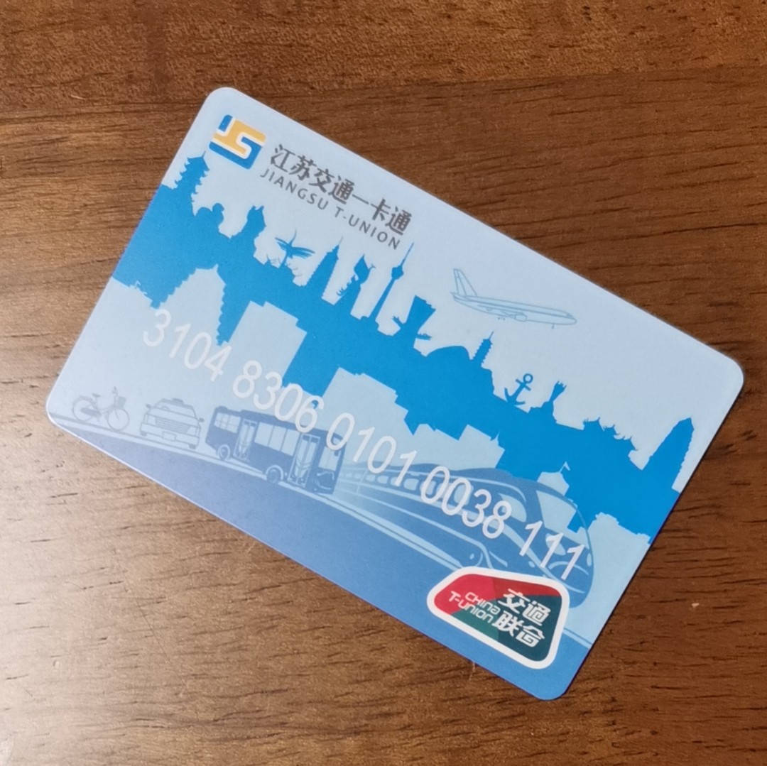 精品拍（豹子号专场） 江苏宿迁交联卡 全新 开通卡 豹子号38 111