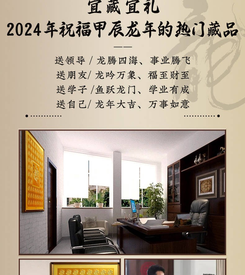 2024年生肖瑰宝龙年金版大版邮票