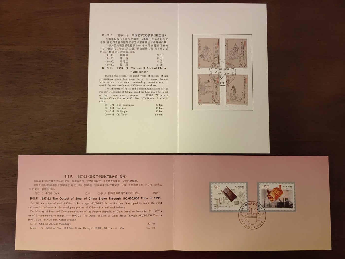 多国邮品🌞放大漏💥🔥💥组合专场 第③⑤场 中国邮折套票2件