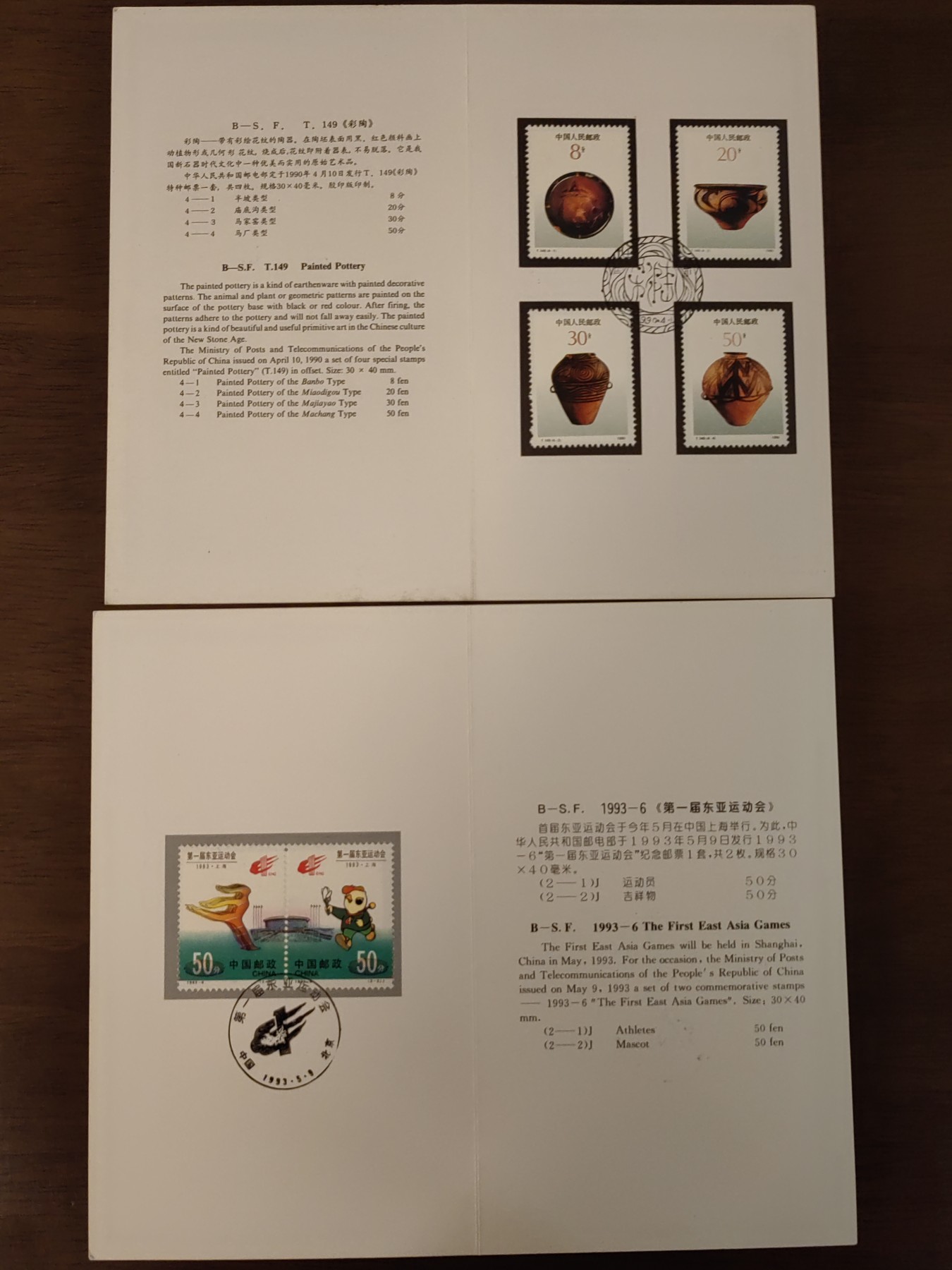 多国邮品🌞放大漏💥🔥💥组合专场 第③⑤场 中国邮折套票2件