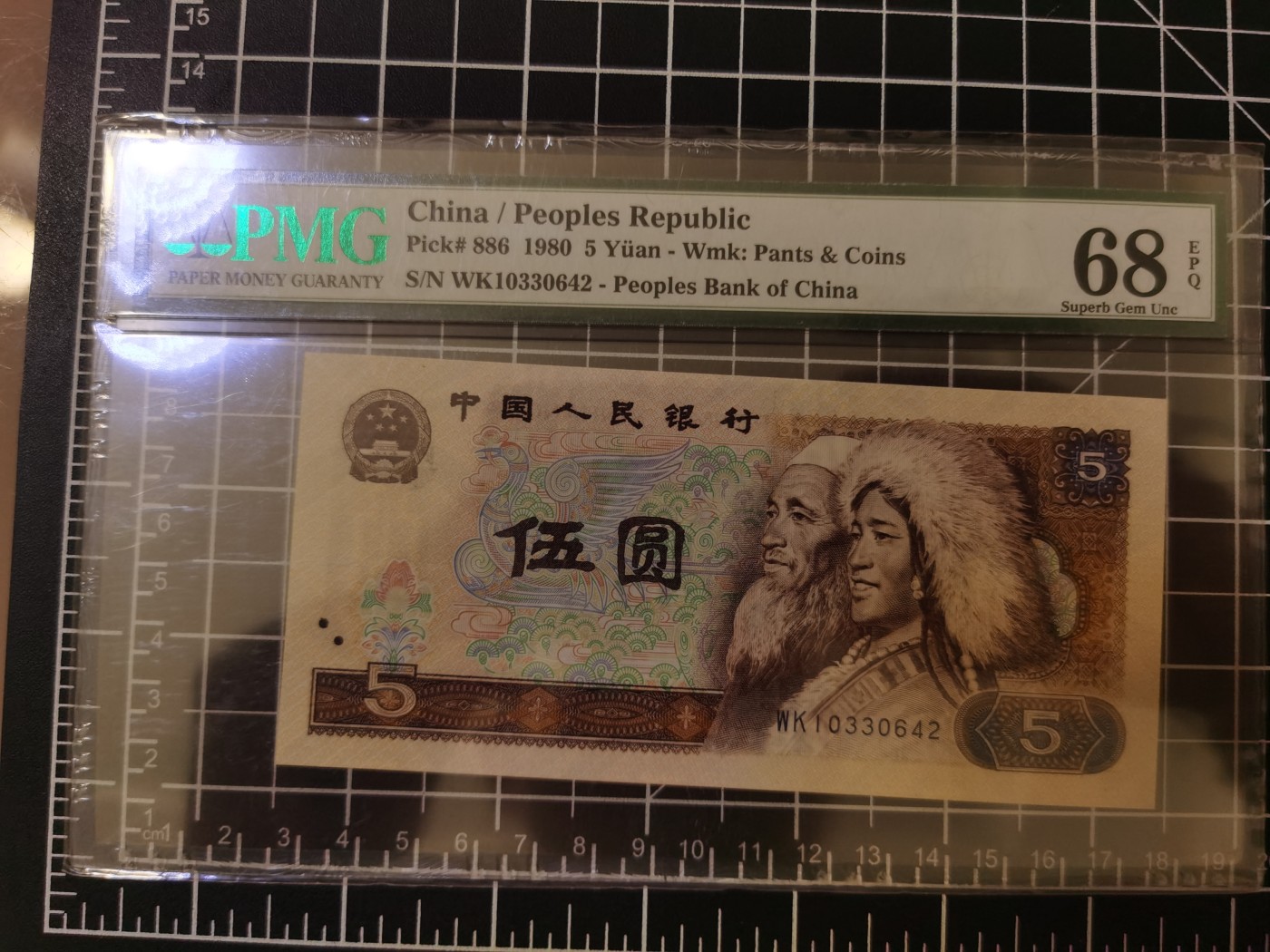 Immortal auction 纪念钞场 中国8005，PMG68