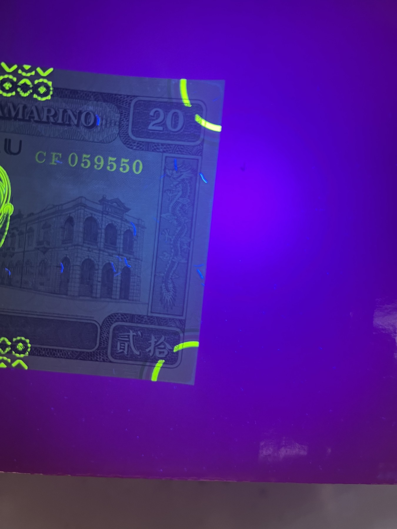 🌗乐淘淘世界纸币拍卖 第32期 🌓 【一组九张】澳门1996年纸币九张 贰拾圓 凤凰钞 大西洋银行 右上角有潮斑 UNC