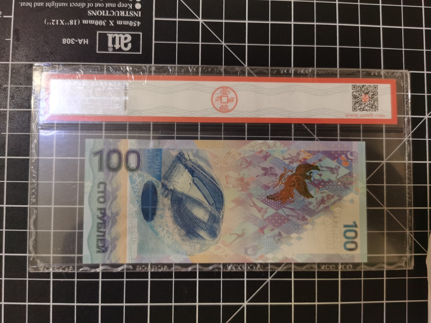 Immortal auction 纪念钞场 索契冬奥会纪念钞，ACG68