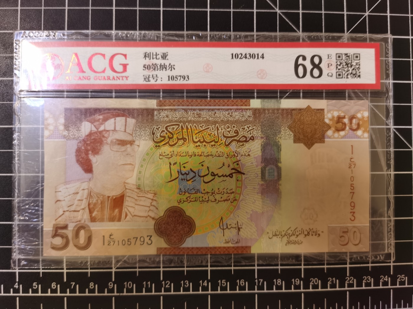 Immortal auction 纪念钞场 利比亚50，卡扎菲大票幅，ACG68