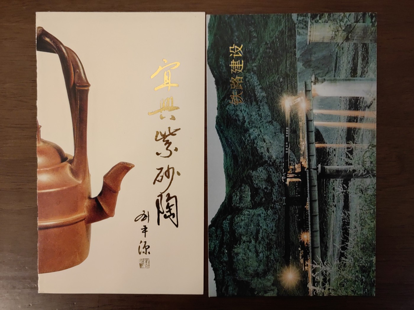 多国邮品🌞放大漏💥🔥💥组合专场 第③⑤场 中国邮折套票2件