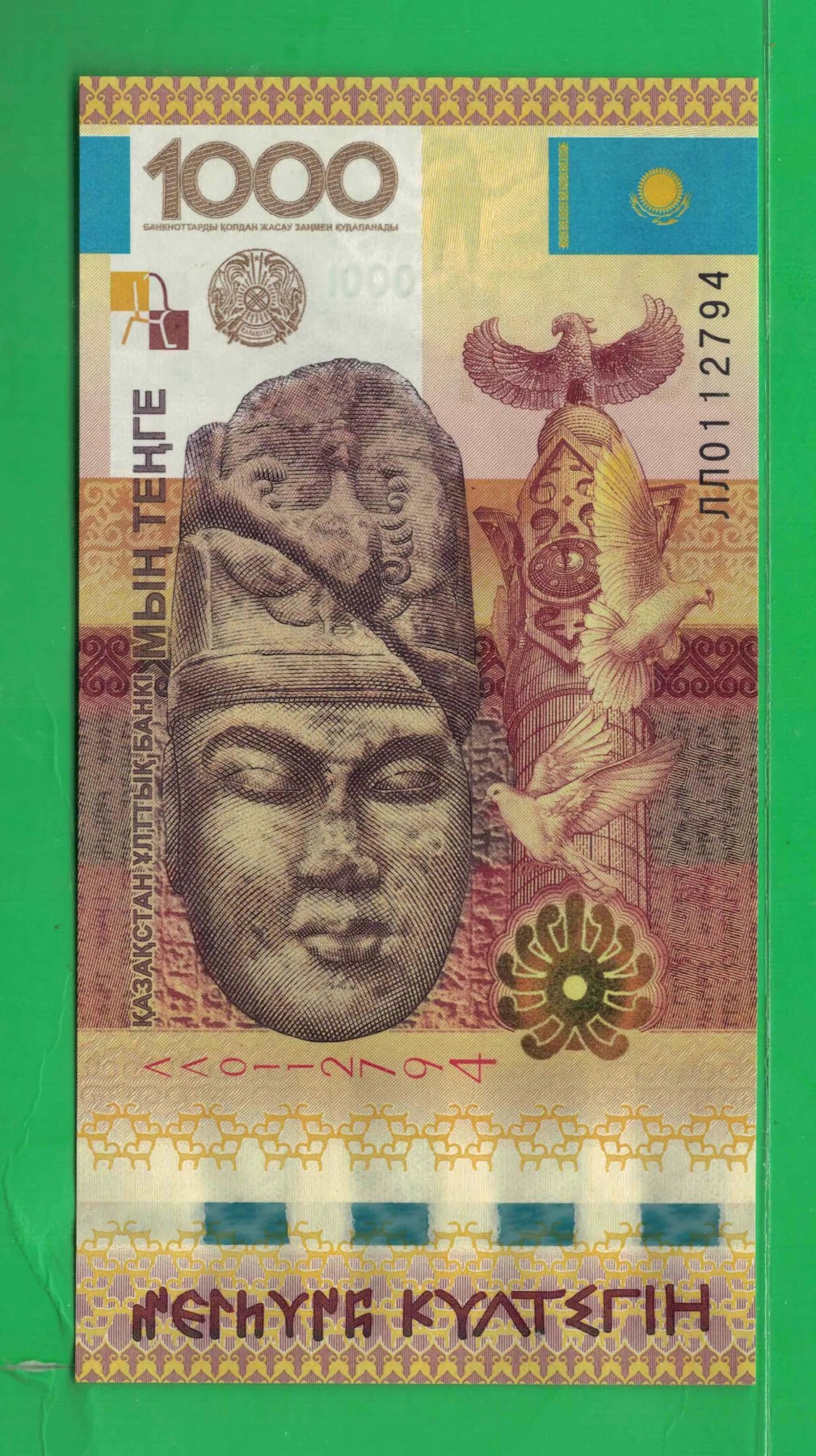 哈萨克斯坦2013年1000腾格 纪念钞 ∧∧补号冠(补号钞) 实物图 UNC