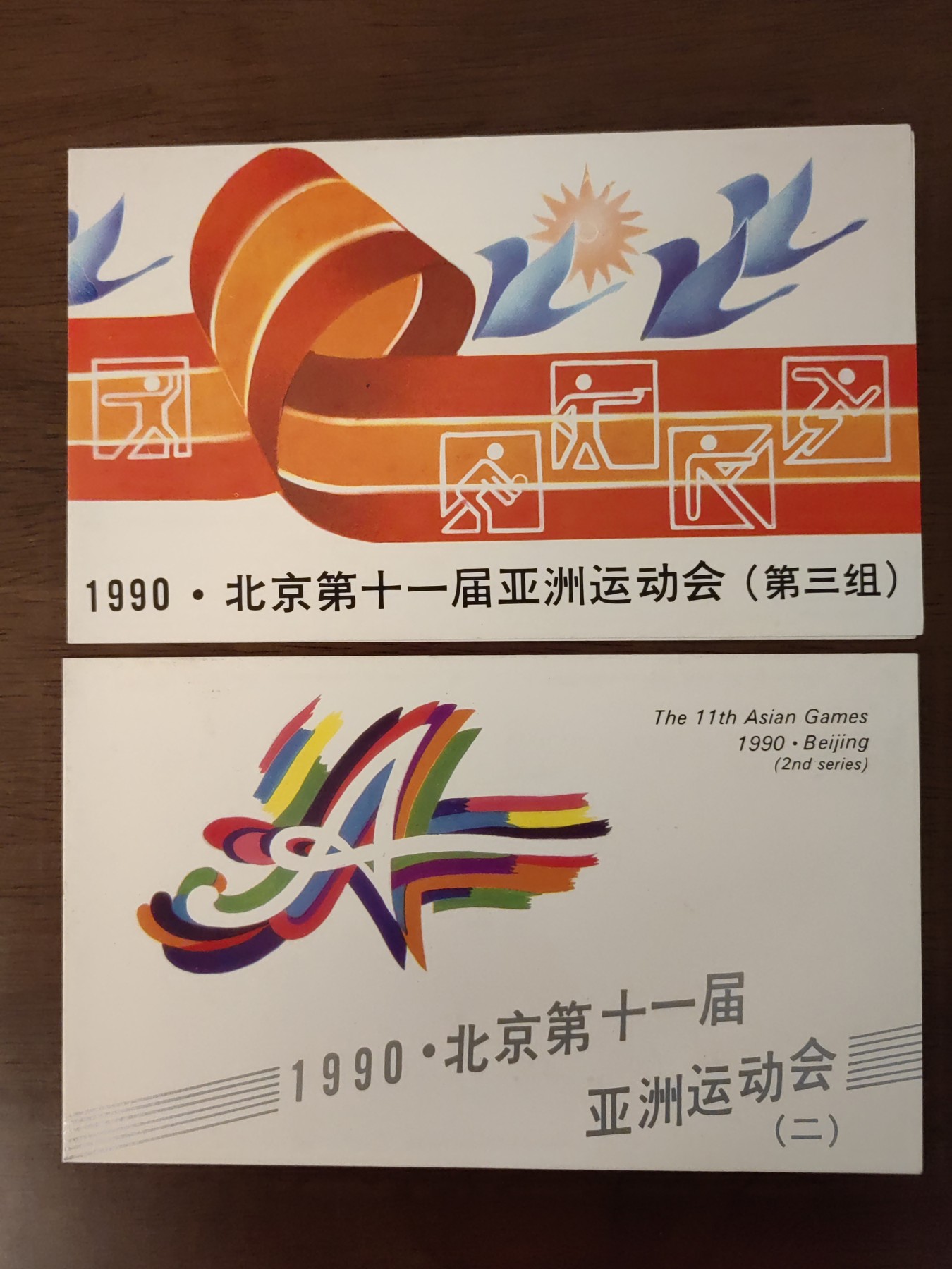 多国邮品🌞放大漏💥🔥💥组合专场 第③⑤场 中国邮折套票2件