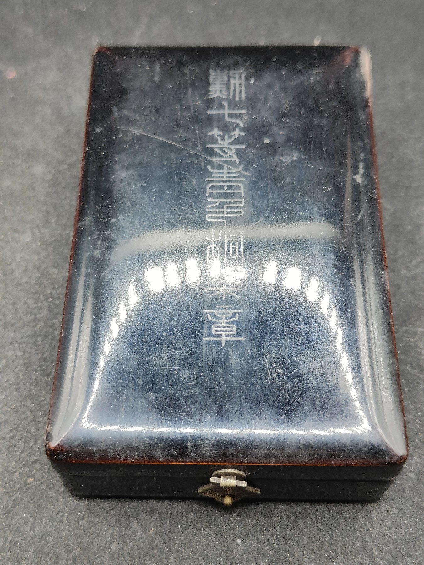 全场0元起拍 第115期 咸鱼国勋章拍卖专场 12月10日（周日）下午6：00开始 日本战时 七等青叶章 美品无损 银制带盒略