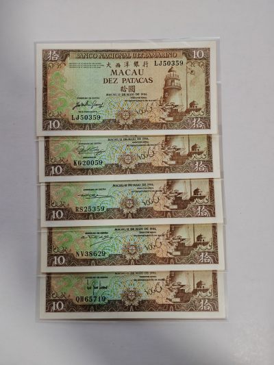【礼羽收藏】🌏世界钱币拍卖第24期 - 全新UNC亚洲，澳门，1984年版流通钞，5种签名全套，尾同