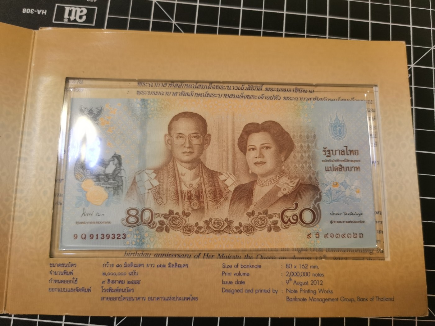 Immortal auction 纪念钞场 泰国80纪念钞，Unc