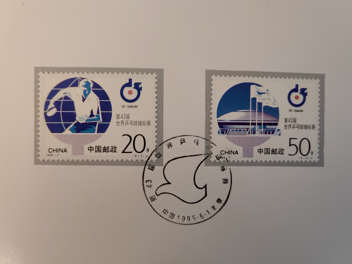 多国邮品🌞放大漏💥🔥💥组合专场 第③⑤场 中国邮折套票2件