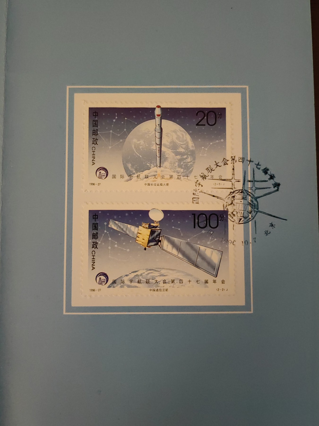 多国邮品🌞放大漏💥🔥💥组合专场 第③⑤场 中国邮折套票2件