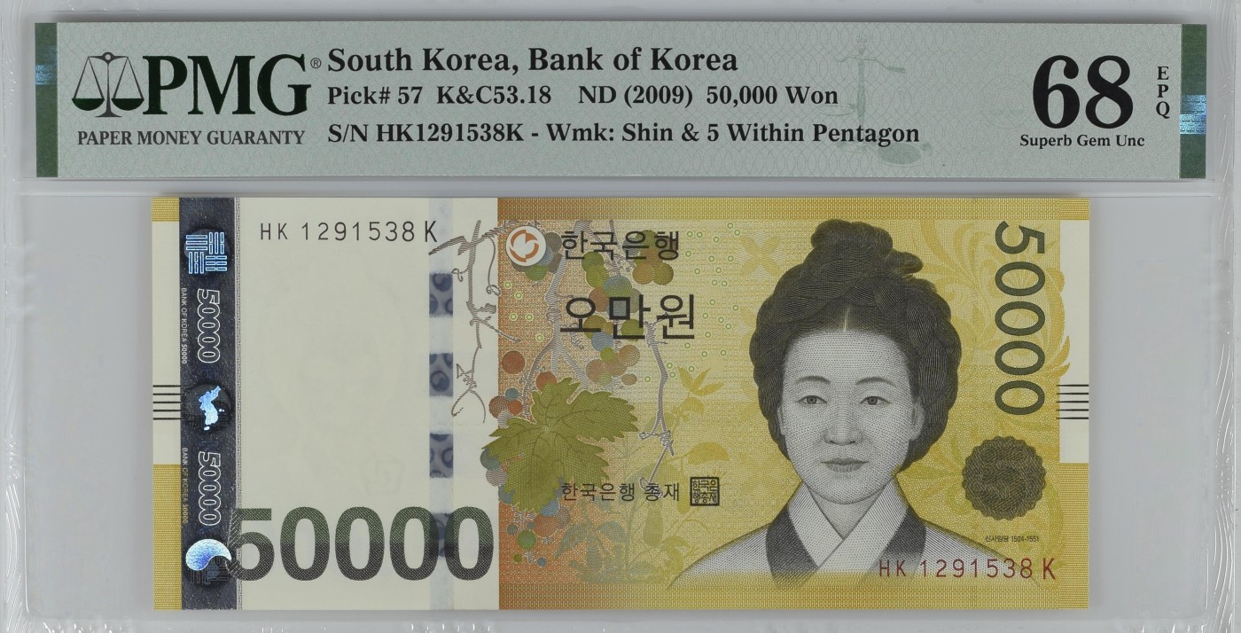 收藏联盟Quantum Auction 第309期拍卖  韩国银行ND (2009)年50000元 PMG68 号码无47 朝鲜贤母典范 申师任堂