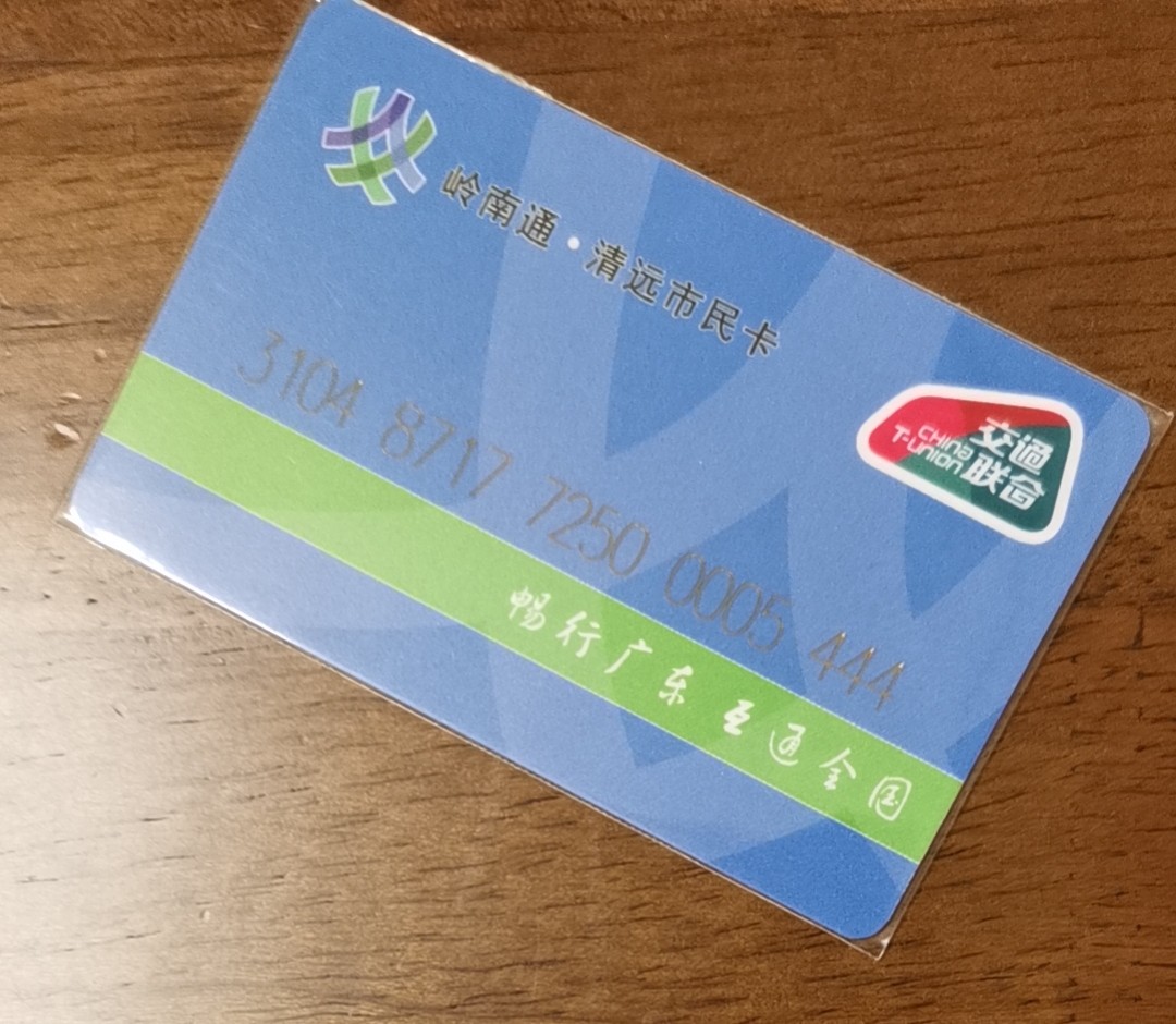 精品拍（豹子号专场） 清远交联卡 全新 开通卡 豹子号5 444 小号54号